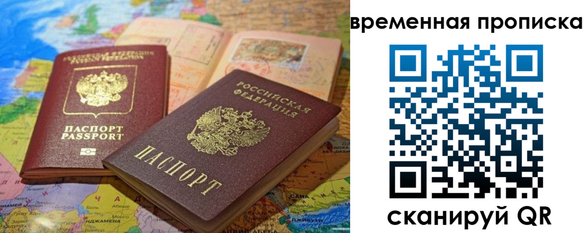 временная регистрация недорого в Снежногорске