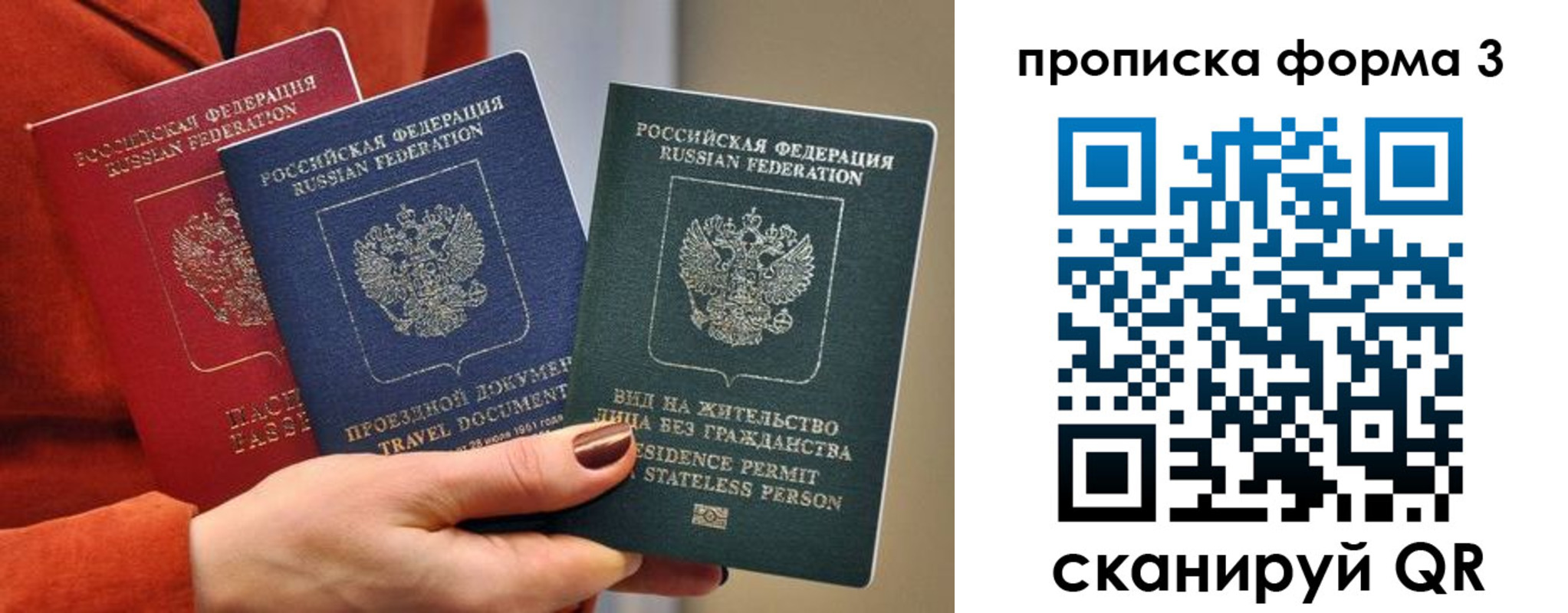 прописка для работы в Снежногорске
