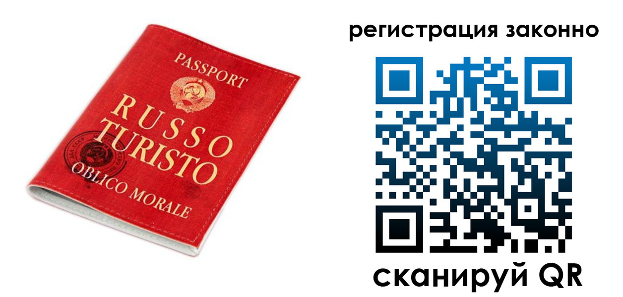 временная регистрация недорого в Снежногорске