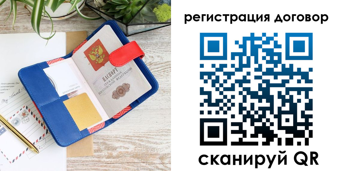 миграционный учет в Снежногорске