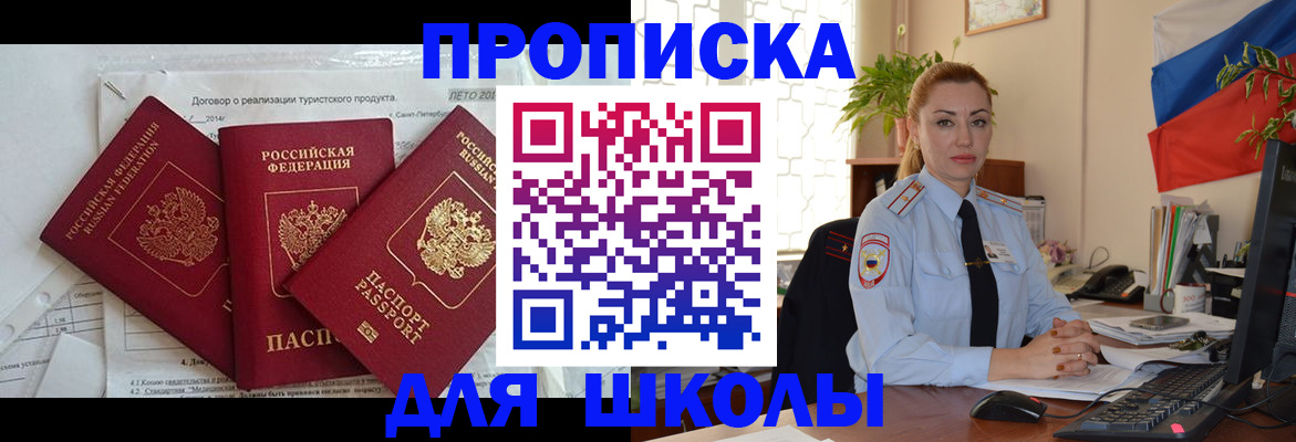 временная регистрация госуслуги в Снежногорске