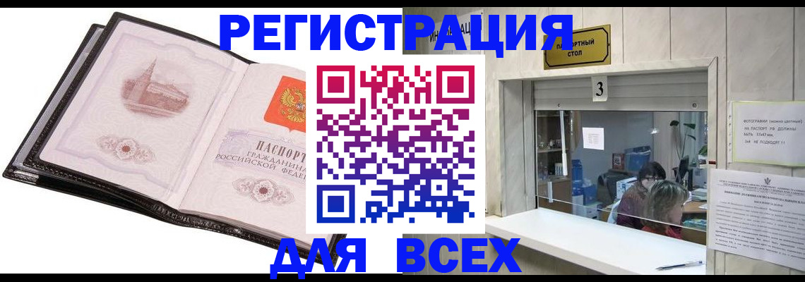 пропишу в квартире в Снежногорске