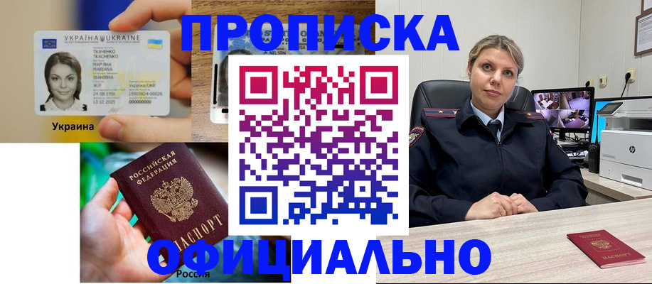 пропишу в квартире в Снежногорске