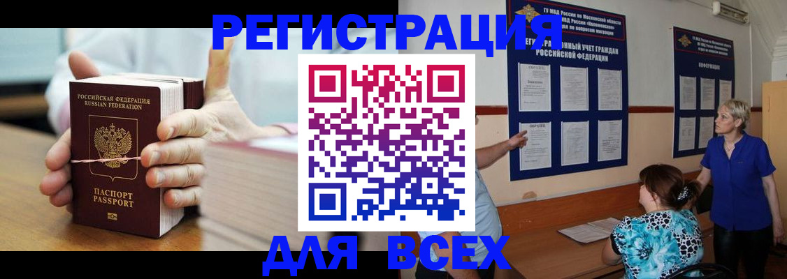 временная регистрация госуслуги в Снежногорске
