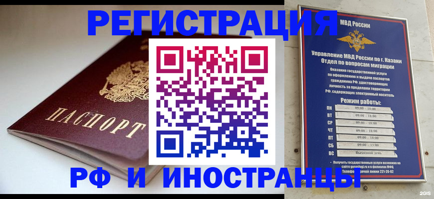 купить прописку в Снежногорске