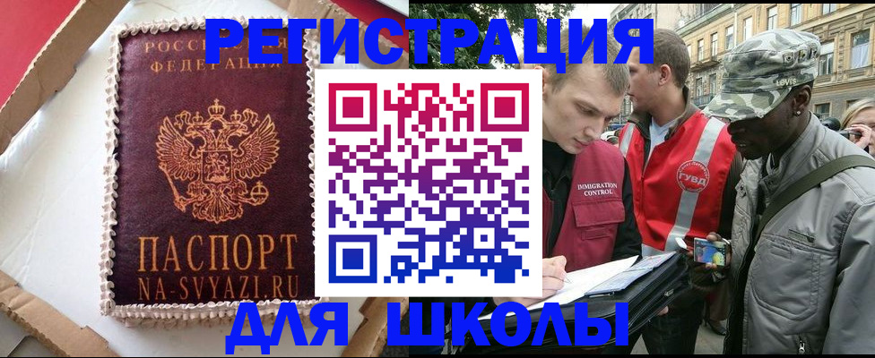 найти адрес прописки в Снежногорске