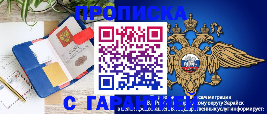 временная регистрация в квартире в Снежногорске